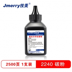 技美(Jmerry)兄弟2240墨粉适用于兄弟HL2240/2050/DCP7010/7030/7055/7057等 黑色