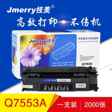 技美(Jmerry)打印机硒鼓黑色HP 7553A适用HP LaserJet 2015/2015d等 黑色