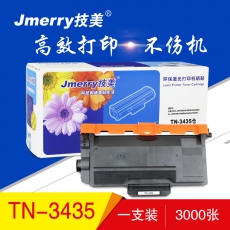 技美(Jmerry)打印机硒鼓TN-3435仓适用兄弟mfc8530dn/5585d等 黑色