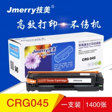 技美(Jmerry)打印机耗材彩色硒鼓CRG045适用佳能ICMF635CxiICMF633Cdw等 红色