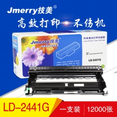 技美(Jmerry)LD2441打印机鼓架 适用联想 LJ2400/LJ2400L/M7400/7450F等 黑色 不含粉仓