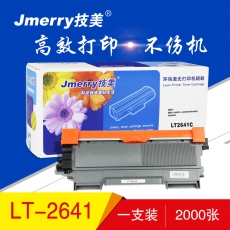 技美(Jmerry)LT-2641打印机粉仓适用TN-2215/LT2441仓适用于联想LJ2600D 黑色