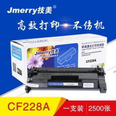 技美(Jmerry)打印机硒鼓黑色HP CF228A适用HP LaserJet M527/M506等 黑色