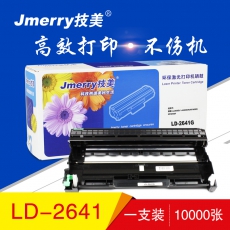 技美(Jmerry)LD2641打印机鼓架 适用DR-2250/LD2441适用联想LJ2600D 黑色 不含粉仓