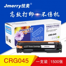 技美(Jmerry)打印机耗材彩色硒鼓CRG045适用佳能ICMF635CxiICMF633Cdw等 黑色