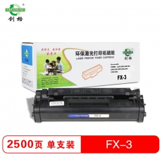 创格(CHUANG GE)FX-3打印机硒鼓适用CANON L220/L240L/300/360/L250登 黑色