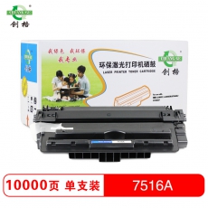 创格(CHUANG GE)7516A打印机硒鼓适用HP LaserJet 5200/5200L等 黑色 黑色