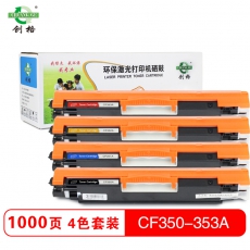 创格(CHUANG GE)彩色硒鼓CF350-353A适用HP MFP M176N/M177fw 彩色套装