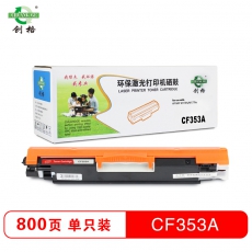 创格(CHUANG GE)彩色硒鼓CF350-353A适用HP MFP M176N/M177fw 红色