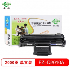 创格(CHUANG GE)打印机耗材单只硒鼓黑色方正FZ-D2010A适用方正文杰 A1000 黑色