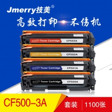 技美(Jmerry)打印机耗材彩色硒鼓CF500-503A适用HPM254d/M280nw/M281等 彩色套装
