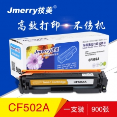 技美(Jmerry)打印机耗材彩色硒鼓CF500-503A适用HPM254d/M280nw/M281等 黄色