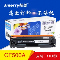 技美(Jmerry)打印机耗材彩色硒鼓CF500-503A适用HPM254d/M280nw/M281等 黑色