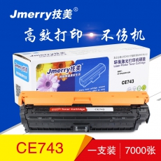 技美(Jmerry)打印机耗材彩色硒鼓CE740-743A适用HP CP5225DN/5225等 红色