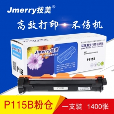 技美(Jmerry)P115粉仓适用富士施乐P115 P115b打印机粉盒 黑色