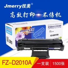 技美(Jmerry)打印机耗材单只硒鼓黑色方正FZ-D2010A适用方正文杰 A1000 黑色