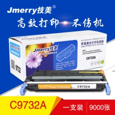 技美(Jmerry)彩色硒鼓HPC9732A适用HPColorLaserJet 5500/5500dn等 黄色