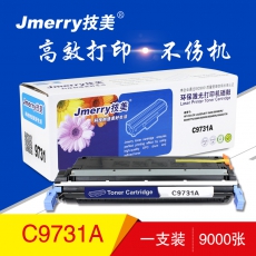 技美(Jmerry)彩色硒鼓HPC9731A适用HPColorLaserJet 5500/5500dn等 蓝色