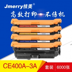 技美(Jmerry)打印机耗材彩色硒鼓CE400-403A适用HP M551N/ M551DN/M551XH等 彩色套装