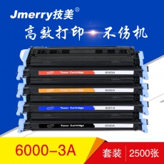 技美(Jmerry)彩色硒鼓Q6000-6003A适用HP1600/2600/2605等 彩色套装