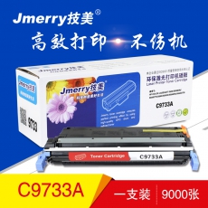 技美(Jmerry)彩色硒鼓HPC9733A适用HPColorLaserJet 5500/5500dn等 红色