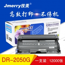 技美(Jmerry)DR2050硒鼓适用兄弟 MFC-7220/7420/DCP-7025/7010等 黑色