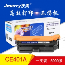 技美(Jmerry)打印机耗材彩色硒鼓CE400-403A适用HP M551N/ M551DN/M551XH等 蓝色