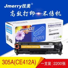 技美(Jmerry)彩色硒鼓305A(CE410-413A)适用于HP M451dn/M451nw/M375nw等 黄色