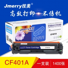技美(Jmerry)彩色硒鼓CF400-403A适用HP M252N/M252DW/MFP M277N等 蓝色