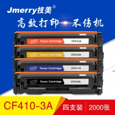 技美(Jmerry)彩色硒鼓CF410A-413A适用HP M452nw/M452dn/M477fdw等 彩色套装