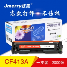 技美(Jmerry)彩色硒鼓CF410A-413A适用HP M452nw/M452dn/M477fdw等 红色