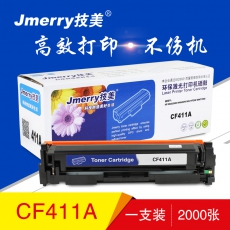技美(Jmerry)彩色硒鼓CF410A-413A适用HP M452nw/M452dn/M477fdw等 蓝色