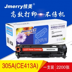技美(Jmerry)彩色硒鼓305A(CE410-413A)适用于HP M451dn/M451nw/M375nw等 红色