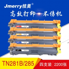 技美(Jmerry)TN281彩色墨粉盒/TN285粉仓适用兄弟3170 9020cdn 等 彩色套装