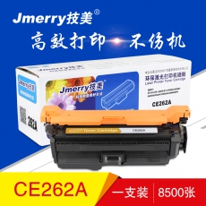 技美(Jmerry)打印机耗材彩色硒鼓CE260-263A适用HP CP4025n/4525等 黄色