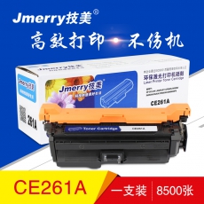 技美(Jmerry)打印机耗材彩色硒鼓CE260-263A适用HP CP4025n/4525等 蓝色