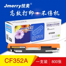 技美(Jmerry)彩色硒鼓CF350-353A适用HP MFP M176N/M177fw等 黄色
