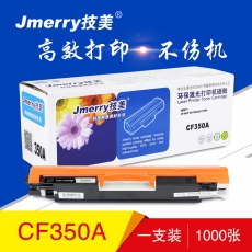 技美(Jmerry)彩色硒鼓CF350-353A适用HP MFP M176N/M177fw等 黑色