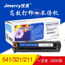 技美(Jmerry)彩色硒鼓HP CB540-43A（CE320-323A/CF210-213A）通用版 蓝色