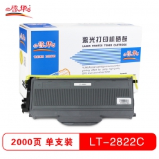 誉华LT2822打印机粉仓黑色适用联想 LJ2200/LJ2200L/LJ2250等 黑色