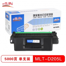 誉华MLT-D205L打印机硒鼓适用三星ML-3310D/3710D/4833等 黑色 黑色