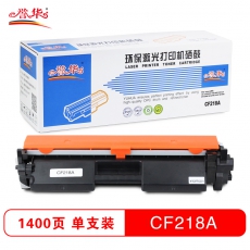 誉华CF218A打印机硒鼓适用HP LaserJet pro MFP M132等 黑色 黑色