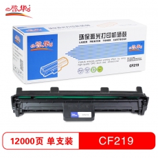 誉华CF219打印机硒鼓适用HP LaserJet pro MFP M132等 黑色