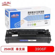 誉华HP 3906F硒鼓黑色适用HP 5L/5ML/6L/3977A等打印机 黑色