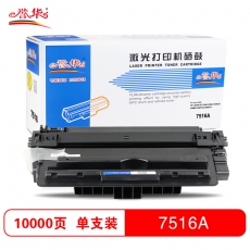 誉华7516A打印机硒鼓适用HP LaserJet 5200/5200L等 黑色 黑色