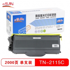 誉华TN-2115粉仓适用兄弟 HL-2140/2150/2170/7450/7340等 黑色