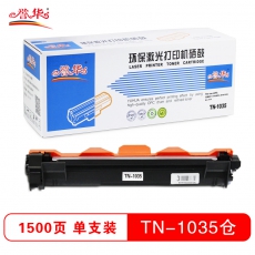 誉华TN1035粉仓适用兄弟DCP-1518/MFC-1818/1813/HL-1118 黑色