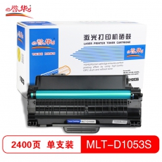 誉华硒鼓三星1053适用 ML-1911/ML-2526/ML-2581N/SF561 黑色