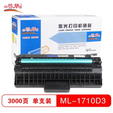 誉华ML1710打印机硒鼓三星ML-1510/1710/1710P 黑色 黑色