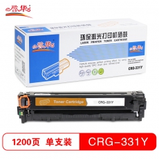 誉华彩色硒鼓佳能CRG-331C/M/Y适用Canon LBP7110Cw/7100等 黄色